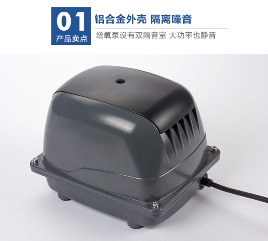 70W 120L/min Jebao electric super quite pond air pump MA120-2559